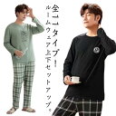 長袖 パジャマ 秋用 春夏 上下セット メンズ ルームウェア ボーダー柄 Tシャツ 長ズボン 2点セット お洒落 部屋着 寝間着 大きいサイズ 父の日