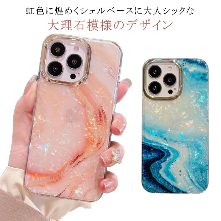 シェル iPhoneケース iPhone16 ケース iPhone16Pro かわいい ケース iPhone15 ケース 12 ケース 11 iPhone16ProMAX 16Plus iPhone13 キラキラ iPhone14 iPhone16 ケース 15Pro Plus ProMax スマホケース TPU 耐衝撃 韓国 おしゃれ
