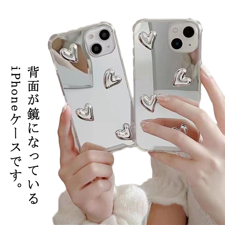 iPhone15 ケース iPhone16Pro iPhone14 iPhone16 ケース ケース ミラー付き おしゃれ ハート 韓国 かわ..