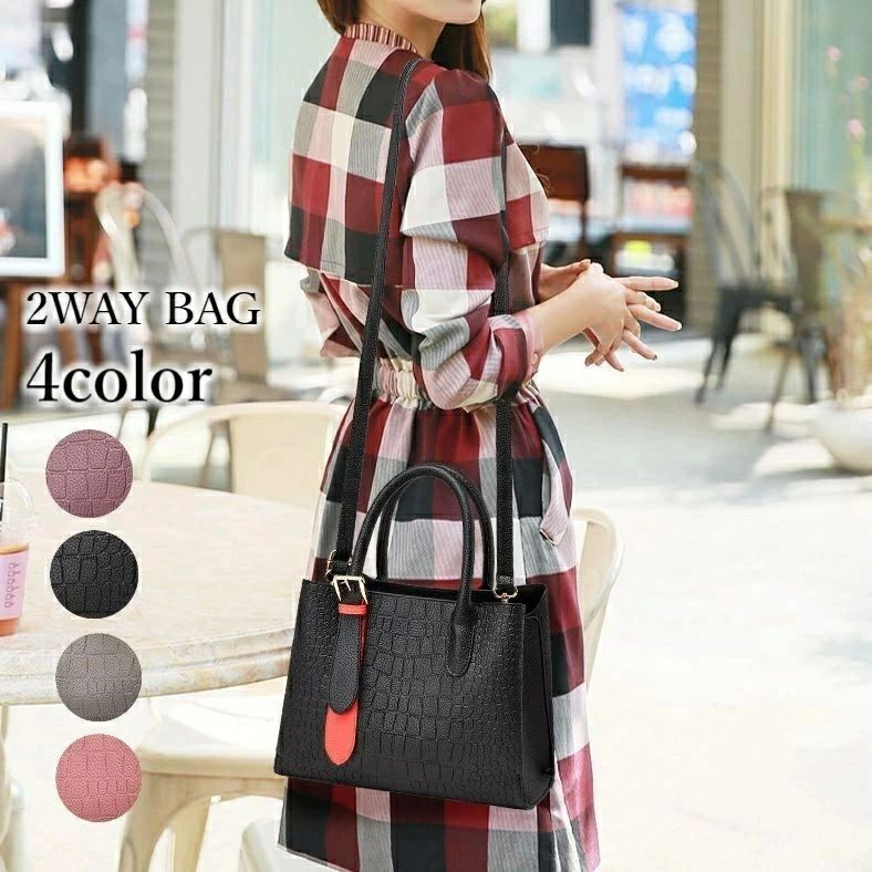 2wayバッグ ショルダーバッグ ハンドバッグ レディース 女性用 かばん カバン PUレザー 型押し 肩掛け 手提げ 斜め掛け シンプル 上品 おしゃれ 可愛い マグネットボタン お出かけ 通勤 鞄