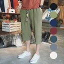 メンズ クロップドパンツ 七分丈 ハーフパンツ ハーレム サルエルパンツ 大きいサイズ 涼しい ウエストゴム おしゃれ夏
