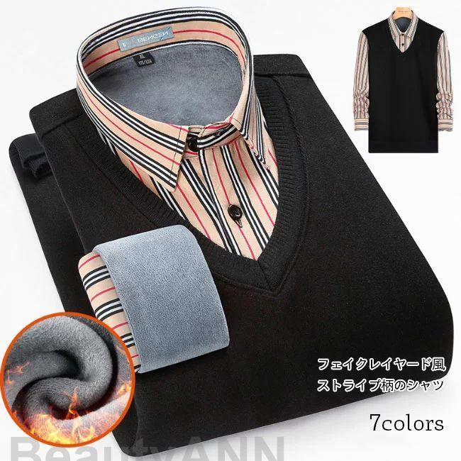 シャツ メンズ フェイクレイヤード ニットベスト ブラウス 秋冬 裏起毛 裏ボア Vネック ストライプ柄 綿混紡 トップス プルオーバー 重ね着 長袖 トップス カジ プレゼント ギフト 春 春服 春物