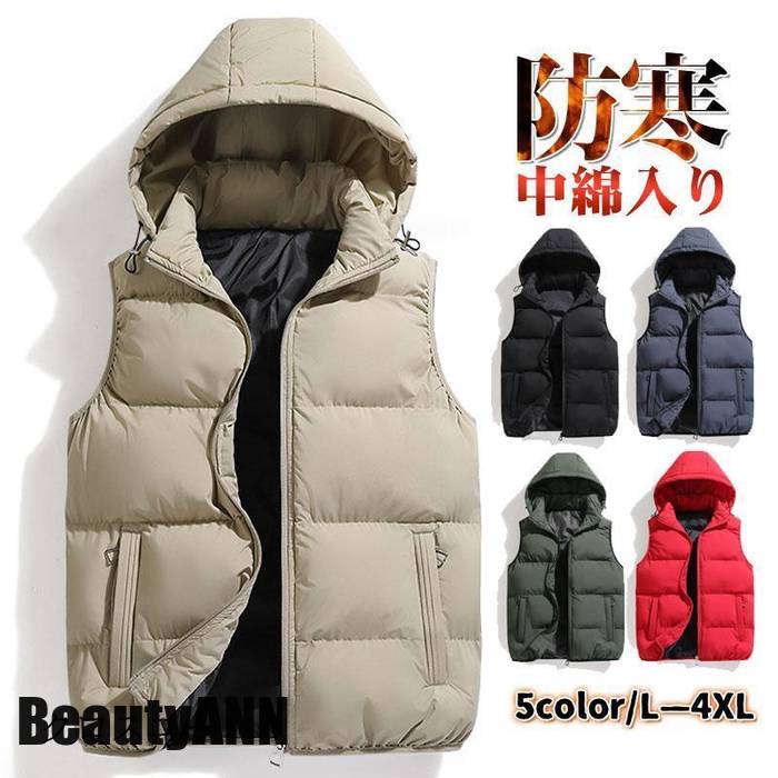 中綿ベスト ダウンベスト ベスト メンズ フード付き 暖かい アウター 作業着 軽量 アウトドア カジュアル トップス ポケット付き プレゼント ギフト