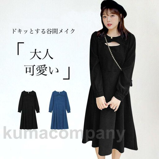 ワンピース ロング丈 マキシ丈 長袖 ワンピ 大きいサイズ クルーネック 胸元カット レトロ感 Aライン 体型カバー ハイウエスト 着やせ ソフト 快適 ワンピース ロング丈 マキシ丈 長袖 ワンピ 大きいサイズ クルーネック 胸元カット レトロ感 Aライン 体型カバー ハイウエスト 着やせ ソフト 快適