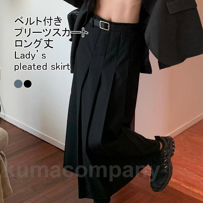 プリーツスカート レディース ロングスカート マキシ丈 Aライン ベルト付き ハイウエスト ゆったり 着回し 脚長効果 美脚 春秋冬
