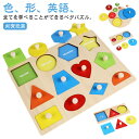 知育玩具 ペグパズル 型はめパズル カラフル 木のおもちゃ モンテッソーリ 木製パズル ベビー 赤ちゃん キッズ パズル 英語プリント ブロック 色 形 認識 知育 玩具 キッズ 誕生日プレゼント 出産祝い 保育園 幼稚園 教具