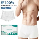 使い捨て下着 入院 個別包装 綿100% 5枚入 使い捨て下着 災害 避難 携帯用 地震 ボクサーパンツ 下着 男性用 修学旅行 旅行 メンズ 海外旅行 業務 使い捨て パンツ 旅行用品 非常用 防災グッズ 施術用 介護 コットン100% 使い捨てパンツ