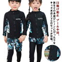 キッズ 水着 3点セット セパレート 女の子 男の子 長袖 ラッシュガード ショートパンツ ロングスパッツ ジップアップ ストレッチ 伸縮 UV対策 日焼け防止 スイムウェア 海水浴 プール かわいい 学校 学生 柄 切り替え