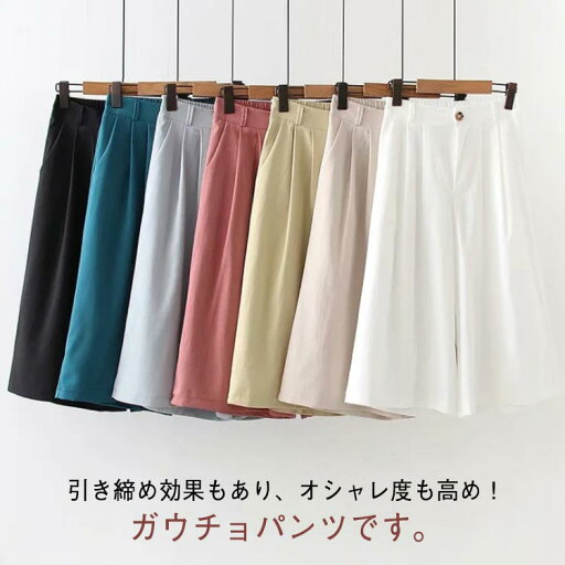 ガウチョパンツ 七分丈 レディース キュロットパンツ スカーチョ 膝丈 ワイドパンツ きれいめ ゆったり 大きいサイズ ボトムス 体型カバー ハイウエスト フレアパンツ チノパンツ 着痩せ 脚長効果 薄手 送料無料 ガウチョパンツ 七分丈 レディース キュロットパンツ スカーチョ 膝丈 ワイドパンツ きれいめ ゆったり 大きいサイズ ボトムス 体型カバー ハイウエスト フレアパンツ チノパンツ 着痩せ 脚長効果 薄手 送料無料
