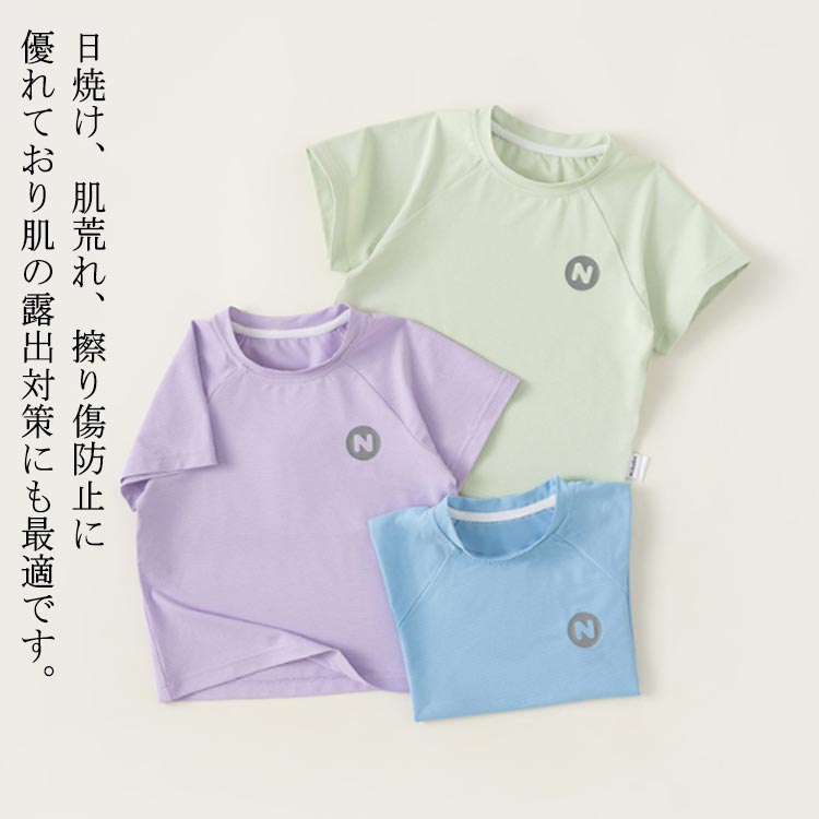 ラッシュガード 子供 キッズ 男の子 女の子 Tシャツ 半袖 水着 水陸両用 UVカット 日焼け防止 紫外線対..