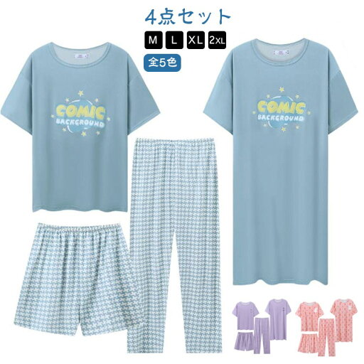 Tシャツ レディース ロングパンツ 【4点セット】パジャマ 大きいサイズ ワンピース リラックス ショートパンツ 夏 長ズボン 寝巻き 春秋 部屋着 女性 ウエストゴム 上下 セットアップ 【4点セット】パジャマ ラウンドネック おしゃれ ルームウェア Tシャツ レディース ロングパンツ 【4点セット】パジャマ 大きいサイズ ワンピース リラックス ショートパンツ 夏 長ズボン 寝巻き 春秋 部屋着 女性 ウエストゴム 上下 セットアップ 【4点セット】パジャマ ラウンドネック おしゃれ ルームウェア