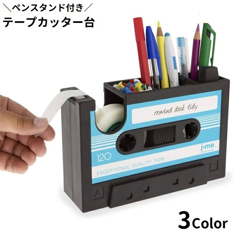 テープカッター台 テープディスペンサー ペン立て ペンスタンド 小物入れ カセットテープ風 デスクオー..