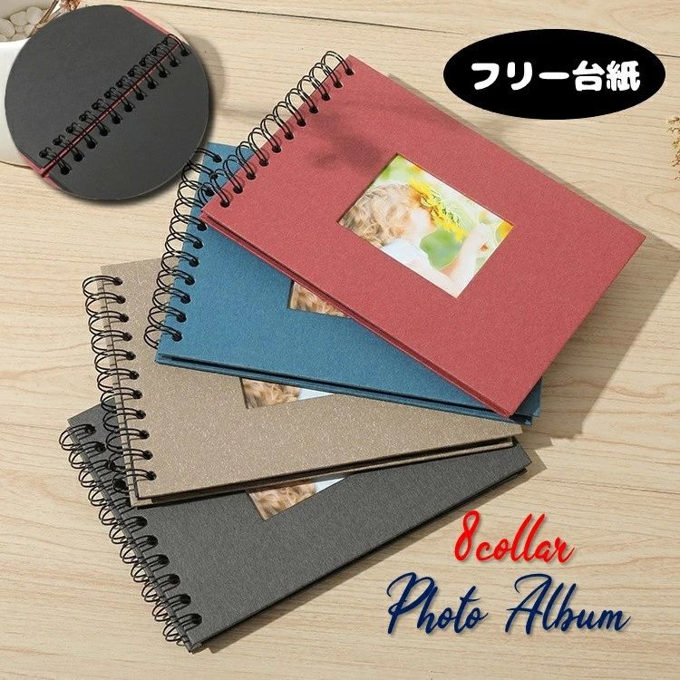 アルバム フリー台紙 黒台紙 ブラック台紙 20ページ スクラップブッキング 写真 手作りアルバム ハンドメイド DIY シンプル かわいい おしゃれ フォトブック リング ルーズリーフ 記念品 贈り物 プレゼント