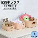インナーボックス 衣類収納ケース 3点セット 小物入れ おもちゃ箱 かご 引き出し ラック ベッド下 卓上 整理整頓 下着 靴下
