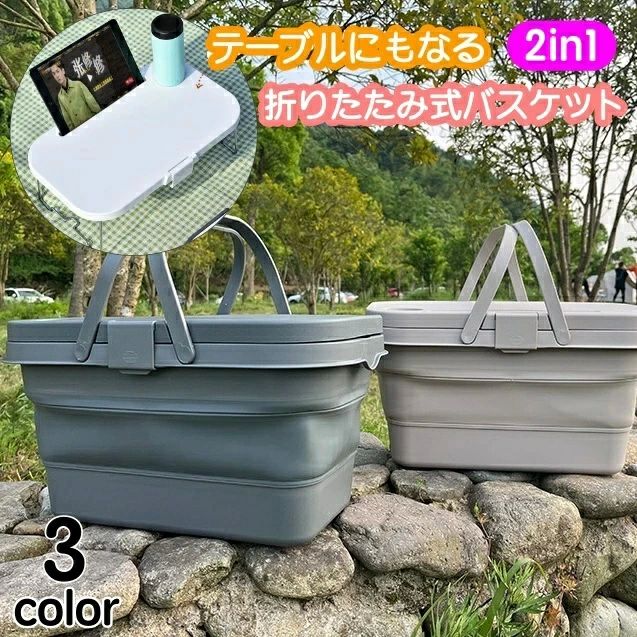 バスケット テーブル 折りたたみ 畳める 収納 ドリンクホルダー スマホホルダー 蓋付き ピクニック キ..