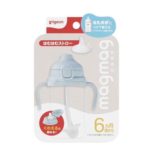 PIGEON ピジョン magmag マグマグ 成長実感 はむはむストロー