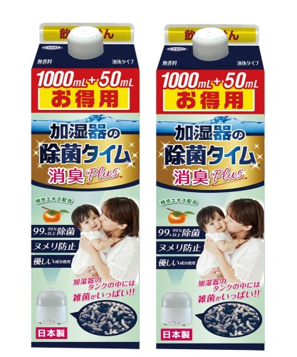 まとめ買い 加湿器の除菌タイム消臭Plus 液体タイプ 増量 1050ML×2本セット(4.0)