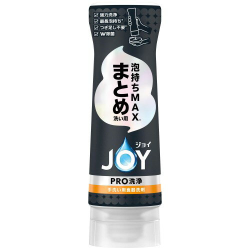 ジョイ PRO洗浄 食器用洗剤 まとめ洗い用 逆さボトル 290mL