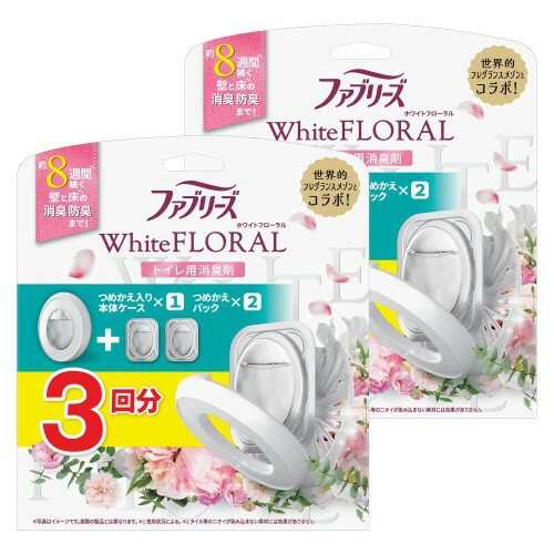 ファブリーズ まとめ買い 消臭芳香剤 トイレ用 ホワイトフローラル 詰め替え入り本体ケース 6.3mL+詰め..