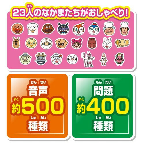 アガツマ(AGATSUMA) アンパンマン タッチであいうえおキッズタブレット（対象年齢：2歳以上） 3