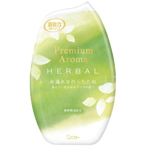 消臭力 プレミアムアロマ 部屋用 置き型 ハーバル 木漏れ日のうたたね (温もりに包まれるハーブの香り) 400mL お部屋の消臭力 玄関 リ..