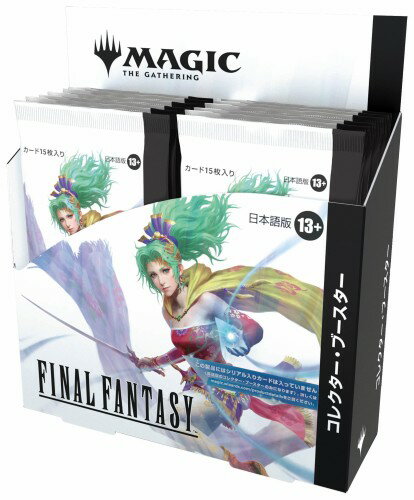 『マジック：ザ・ギャザリング——FINAL FANTASY』 コレクター・ブースター 日本語版（BOX12パック入り）MTG トレカ ウィザーズ・オブ・ザ・コースト FIN D38441400