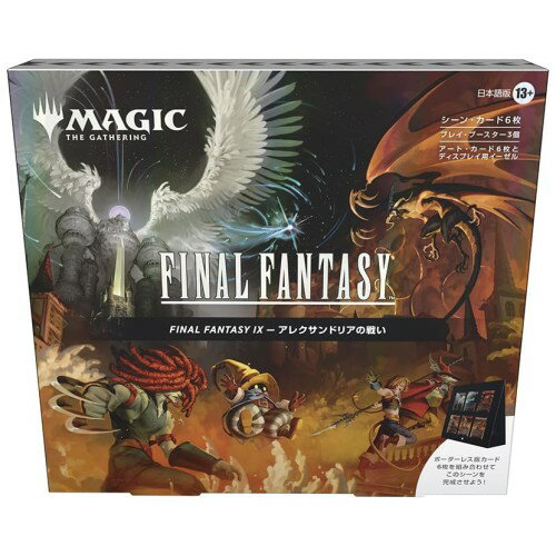 『マジック：ザ・ギャザリング——FINAL FANTASY IX』 シーン・ボックス――アレクサンドリアの戦い 日本語版 MTG トレカ ウィザーズ・オブ・ザ・コースト FIN D38551400