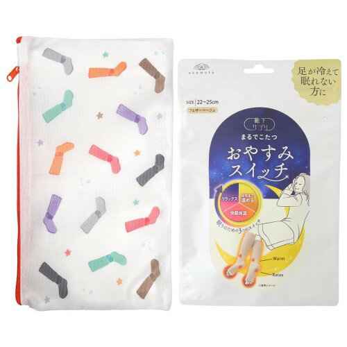 [オカモト] 靴下サプリ おやすみスイッチ まるでこたつ 寝る時用 ルームソックス レッグウォーマー レディース 938-994 新色/フェザーベージュ 洗濯ネット付きの商品画像