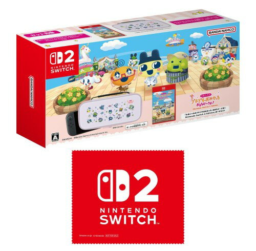 「たまごっちのプチプチおみせっち おまちど~さま! Nintendo Switch 2 Edition 」ポーチセット -Switch2 特典 Nintendo Switch 2 ロゴデザイン マイクロファイバークロス 同梱