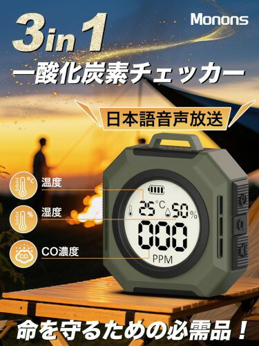 2025年新登場・日本アウトドア専用設計モノン...の紹介画像2