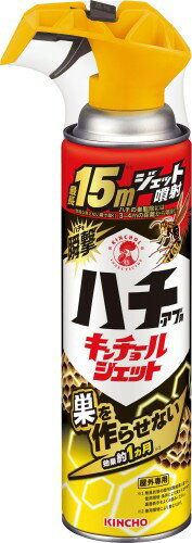 巣まで全滅 ハチ・アブ用 キンチョール ジェット 蜂駆除 スプレー 蜂の巣予防 15m噴射 510mL