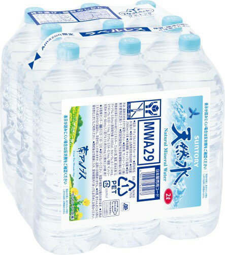 サントリー天然水 ラ�