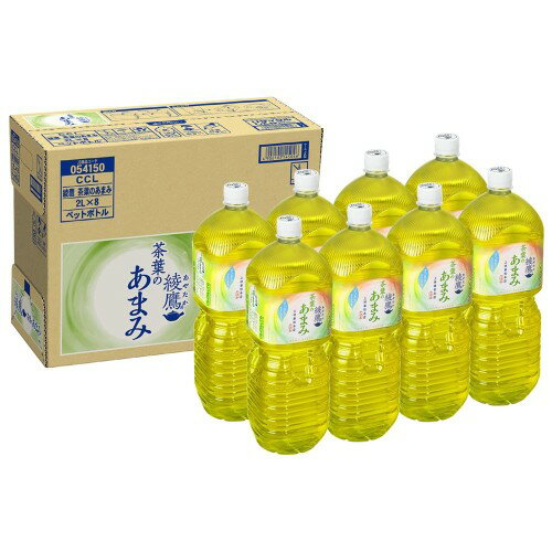 綾鷹 茶葉のあまみ 2L P