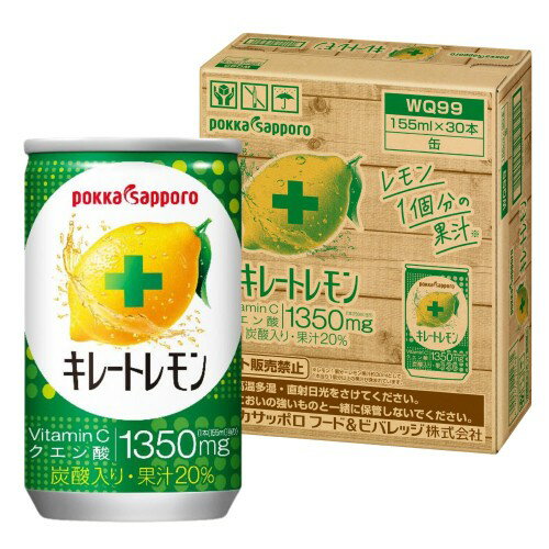 キレートレモン 通販 1