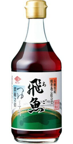 チョーコー あごつゆ 400ml 瓶×3本