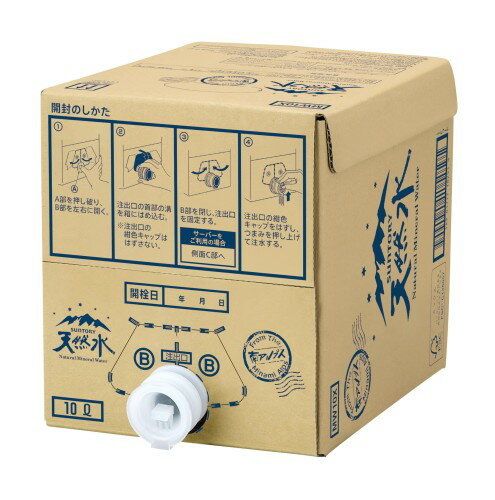 サントリー 天然水10L �