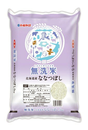 パールライス 北海道�