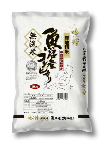 新潟ケンベイ 精米 南�