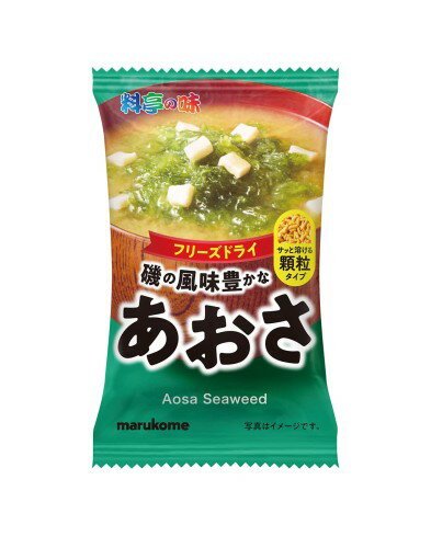 マルコメ フリーズドライ 顆粒みそ汁 料亭の味 あおさ 1食 ×10個 味噌汁 即席味噌汁 インスタント