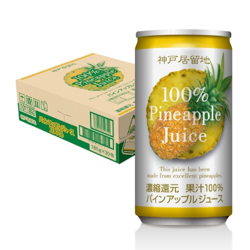 神戸居留地 パインアップル100% 缶 185g ×30本 [ 保存料 着色料 不使用 パイナップルジュース 国内製造 ]
