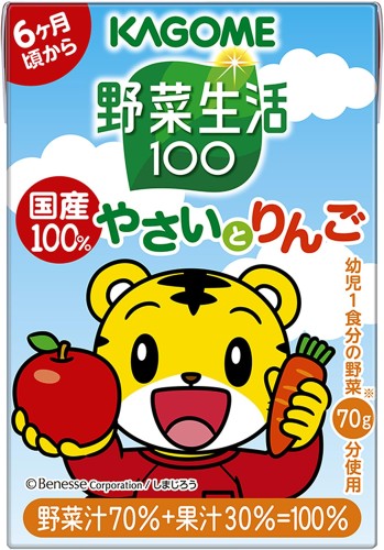 カゴメ 野菜生活100 国産100%やさいとりんご 100ml紙パック×30本(砂糖不使用 6か月頃から)