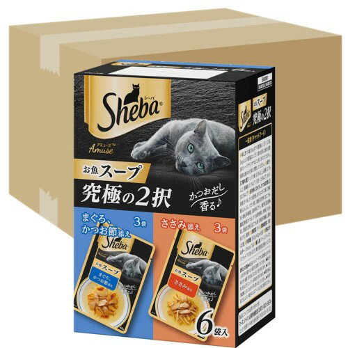 シーバ アミューズ ウェット 成猫用 お魚スープ 究極の2択 40g×120袋(1箱6袋入り×20箱) 水分補給 キャットフード 猫 Sheba パウチ ケース販売