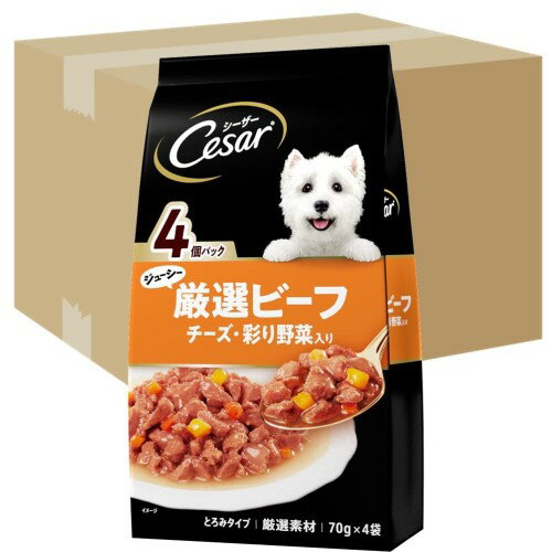 シーザー パウチ 成犬用 70g×144袋(4袋入り×36パック) ジューシー厳選ビーフ チーズ・彩り野菜入り 厳選素材 水分補給 とろみタイプ ウェットフード ドッグフード 犬 Cesar 大容量 ケース販売