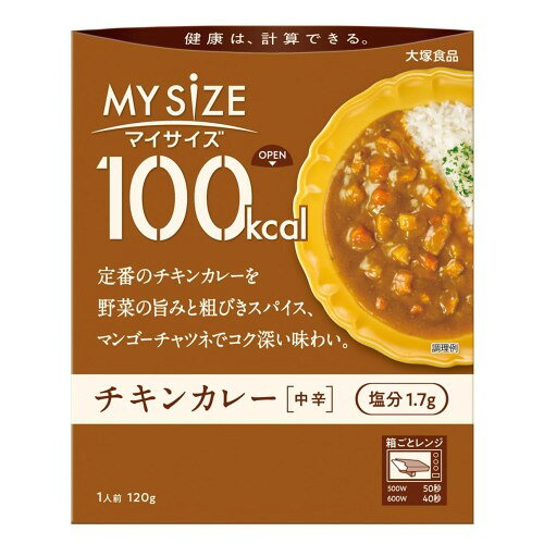 Other - 大塚食品 100kcalマイサイズ チキンカレー 中辛 120g ×10個 夜遅ごはんも我慢しない!カロリーコントロール レンジ調理対応 塩分2g以下設計