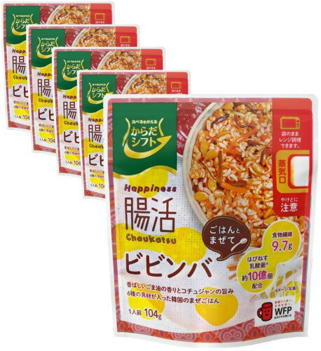 Other - からだシフト Happiness腸活 ごはんとまぜて ビビンバ (104g ×5個) 腸活ご飯 (簡単調理) 電子レンジ対応パウチ 時短調理 一人暮らし
