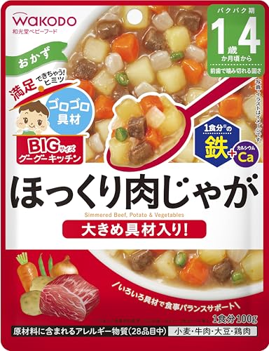 Other - 和光堂 BIGサイズのグーグーキッチン ほっくり肉じゃが 100g×6袋 [1歳4か月頃から] 鉄・カルシウム入り 大きめ具材入り