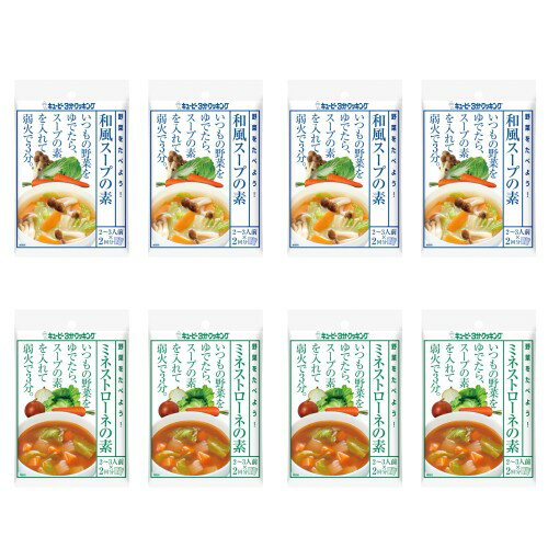 Other - 3分クッキング スープの素 人気2種 セット買い