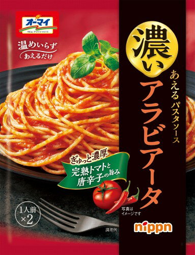 オーマイ 濃いあえるパスタソース アラビアータ (1人前×2) ×5個