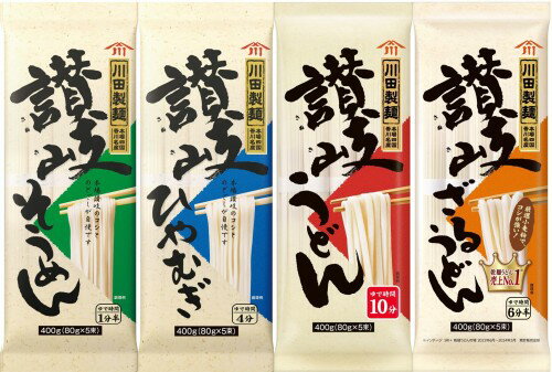 川田製麵 讃岐(さぬき) 食べ比べセット(讃岐そうめん、讃岐ひやむぎ、讃岐うどん、讃岐ざるうどん) セット買い
