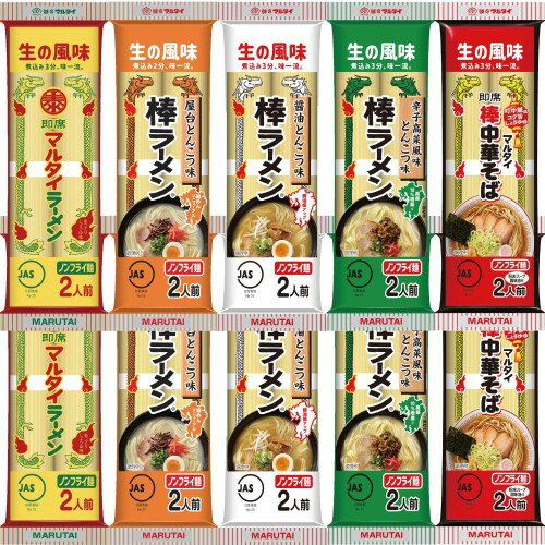 マルタイ 棒状麺5種アソート(5種類×各2個 計10個)
